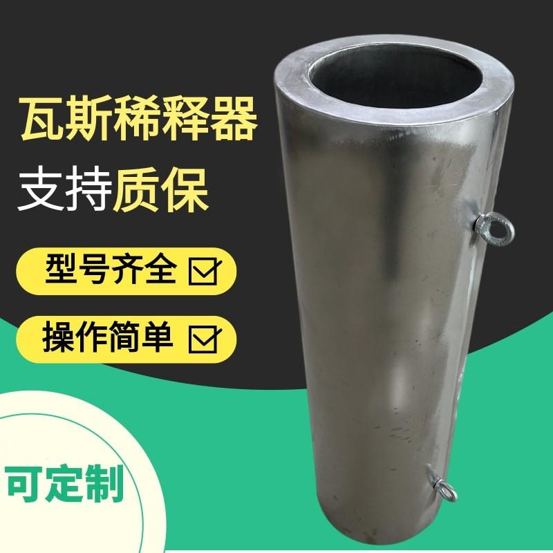 矿用瓦斯稀释器环缝引射式气压引风器隔爆不锈钢上隅角气体排放器