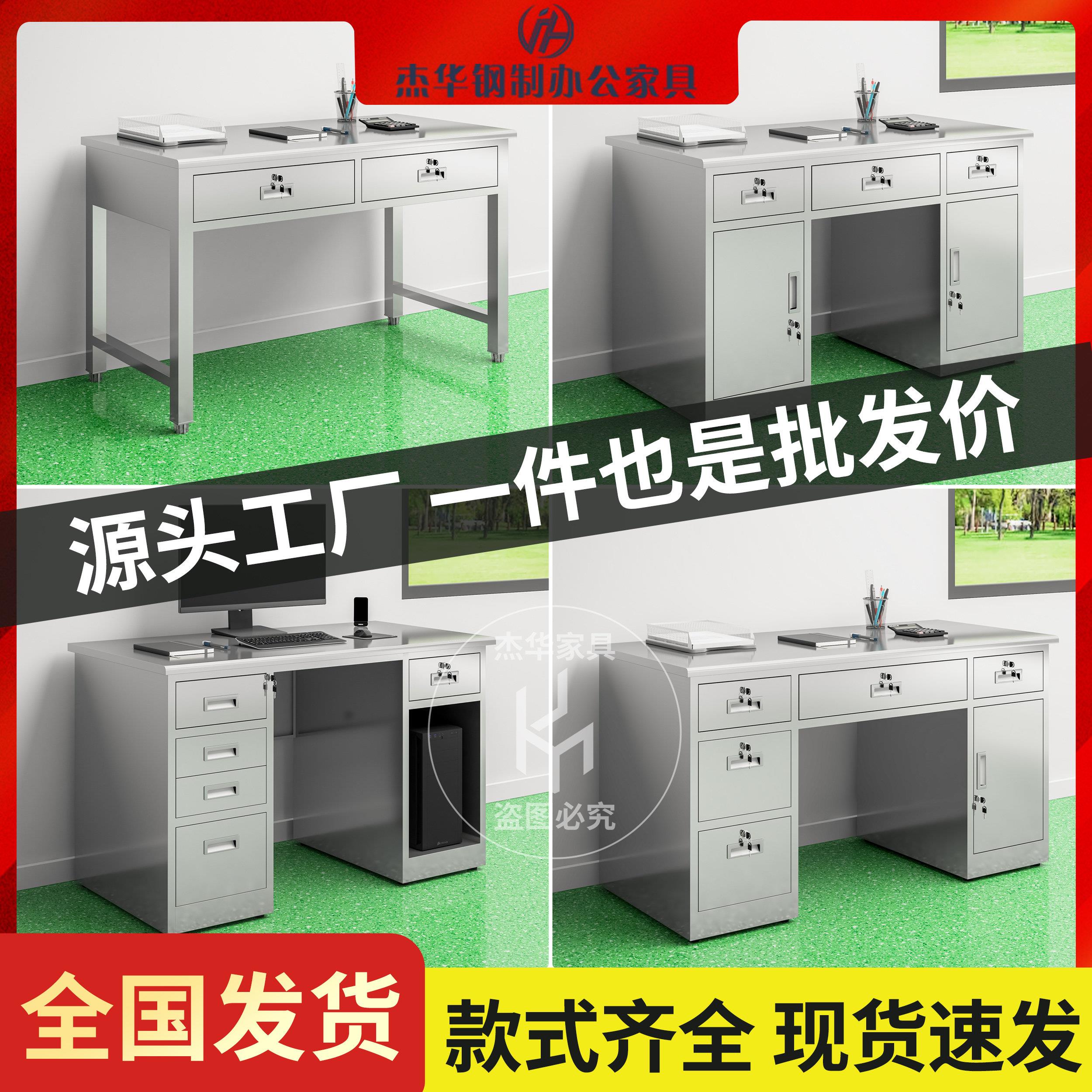 304不锈钢办公桌电脑诊疗桌带锁抽屉桌子车间工作台实验室操作台