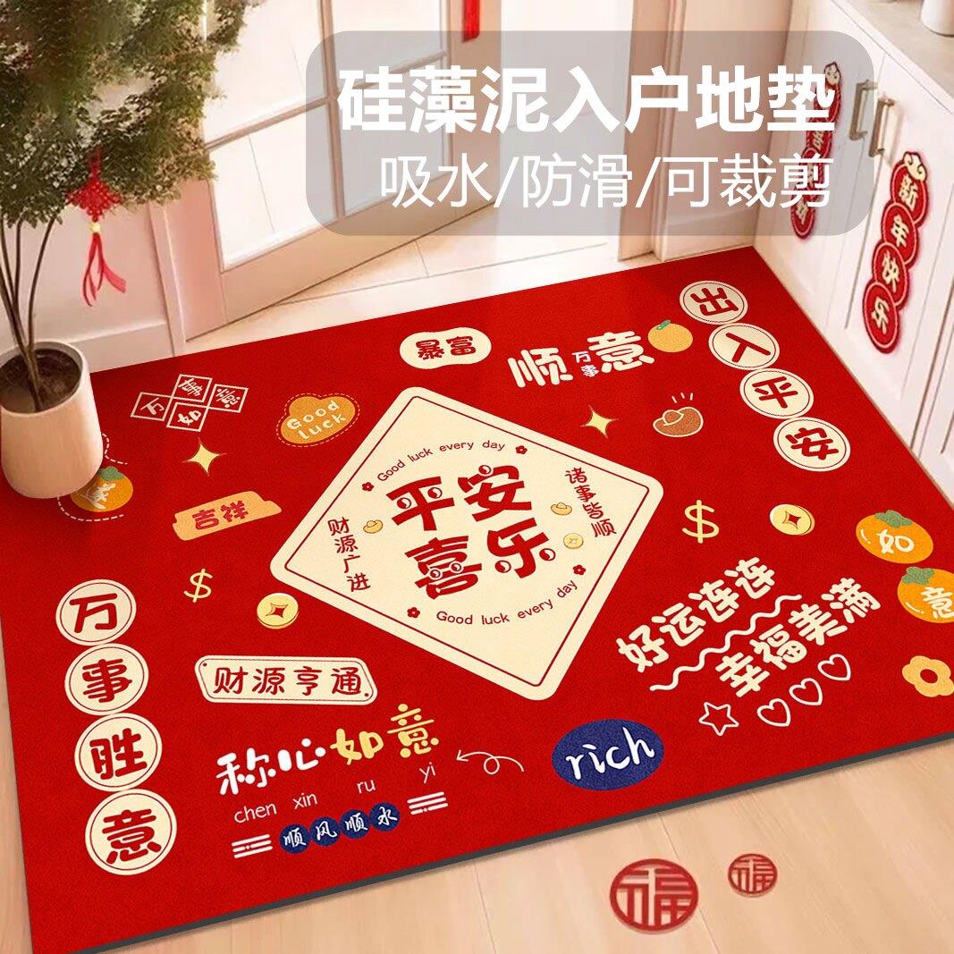 硅藻泥入户门地垫进门口玄关防滑吸水脚垫子喜庆红色地毯可裁剪