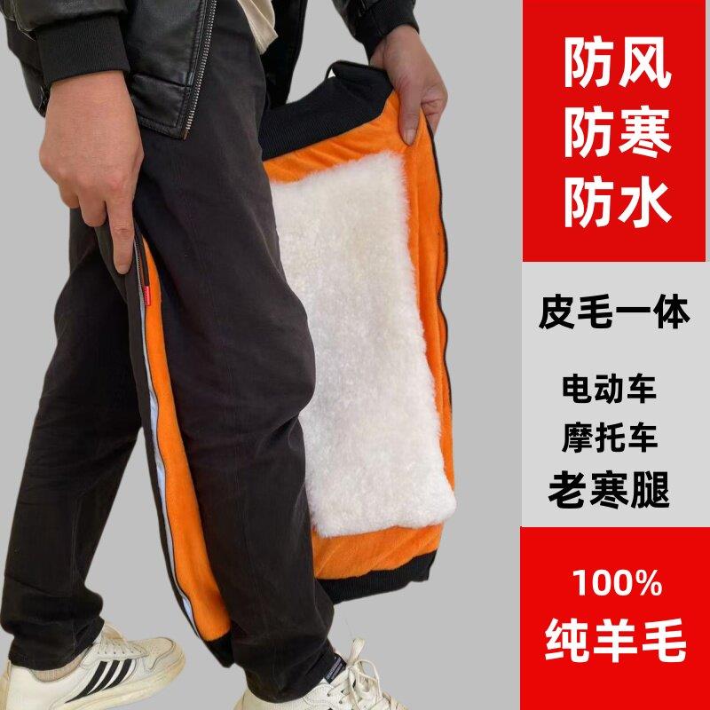 羊皮毛一体冬季电动车保暖护膝加绒男女款膝盖防寒挡风摩托车护腿