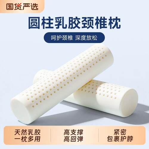 泰国天然乳胶小圆枕圆柱舒颈枕颈椎枕长圆形糖果枕睡眠枕头修复枕