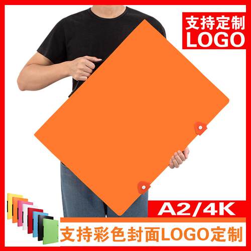 手提A2文件夹画册4K资料册美术作品4开素描纸收纳夹海报图纸收藏
