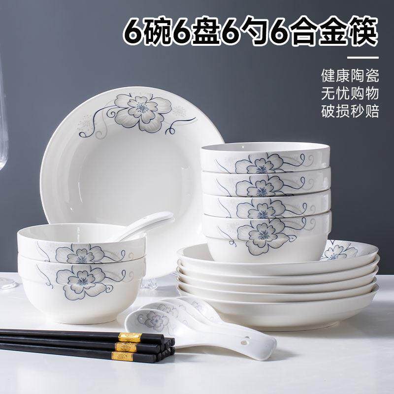 家用碗碟套装4-6人组合 餐具陶瓷饭碗盘子面碗大碗汤碗组合可爱风