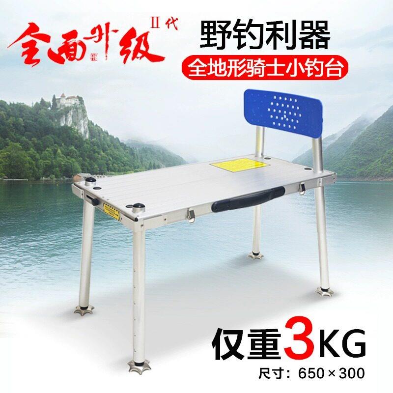 2025年新款小钓台可折叠可携式钓凳水陆两用长腿铝合金超轻迷你钓