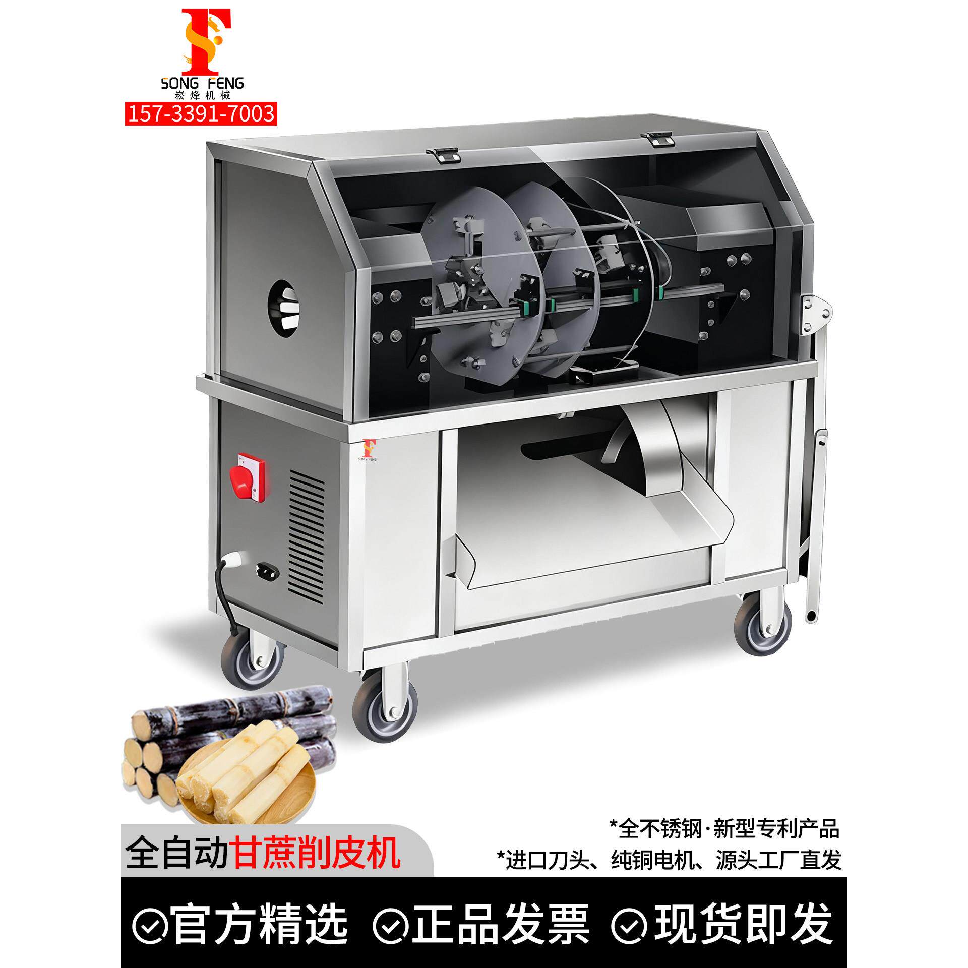 新款甘蔗削皮机商用甘蔗刮皮机电动切段机全自动甘蔗去皮机彷手工