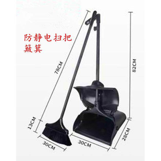 防静电扫把簸箕无尘车间清洁静电区域扫帚低发尘垃圾铲畚斗ESD用