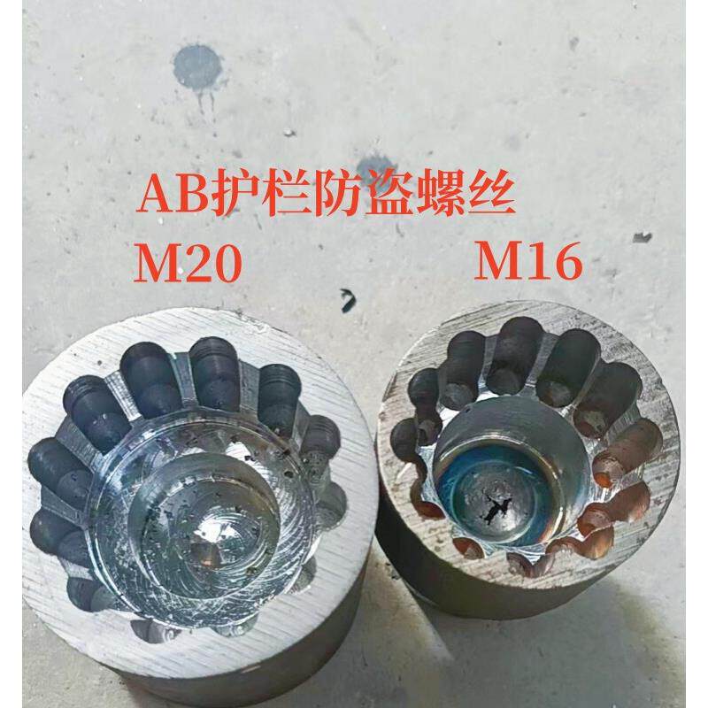 波浪护栏Ab防盗螺栓套筒M16螺丝M20螺丝圆角公路标准道路