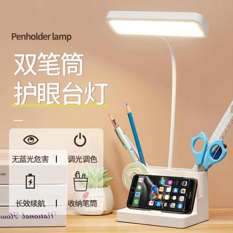 充电台灯LED学生学习护眼宿舍床头书桌阅读读写卧室折叠写字小灯
