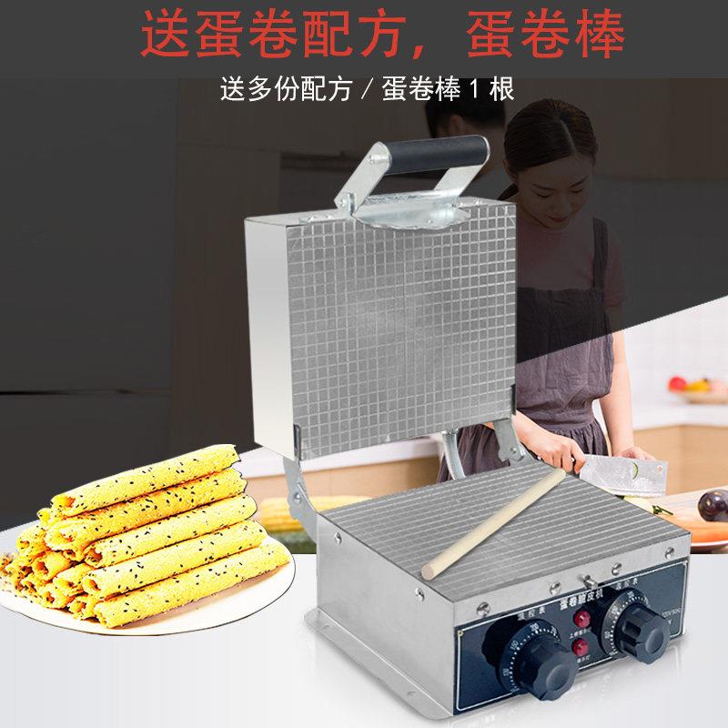 双控双面电加热家用商用蛋卷机台式蛋卷脆皮机手动送配方蛋卷棒