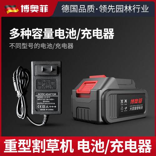 博奥菲锂电割草机电池 398TV 149800mAh大容量蓄电瓶