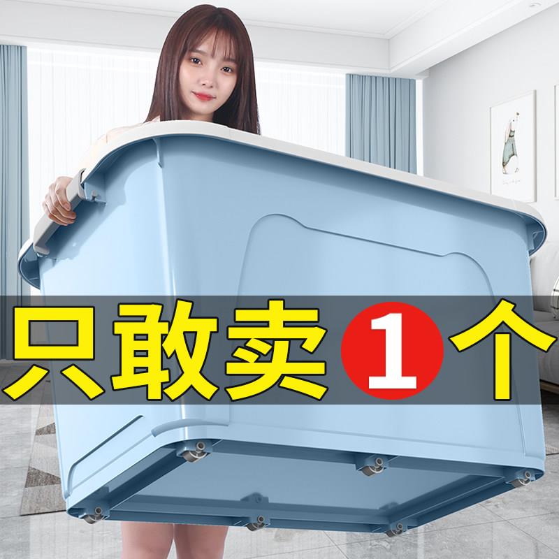 特大塑胶收纳箱装衣服收纳箱家用加厚大号清仓胶箱收纳盒整理箱子