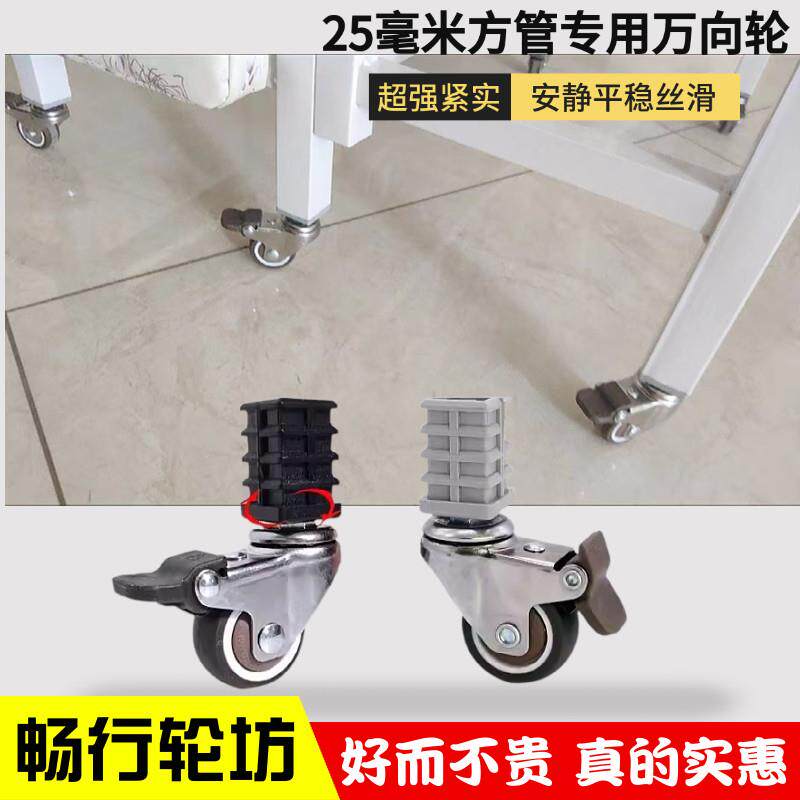 万向轮脚轮方管轮子滑动滚轮不锈钢管螺母塞静音尼龙置物衣架家俱