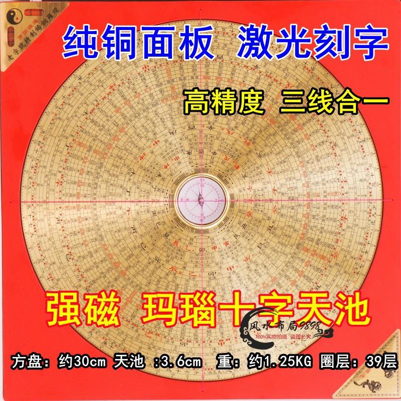 正品香港罗国源老字号专业综合风水罗盘10寸39层高精度强磁天池
