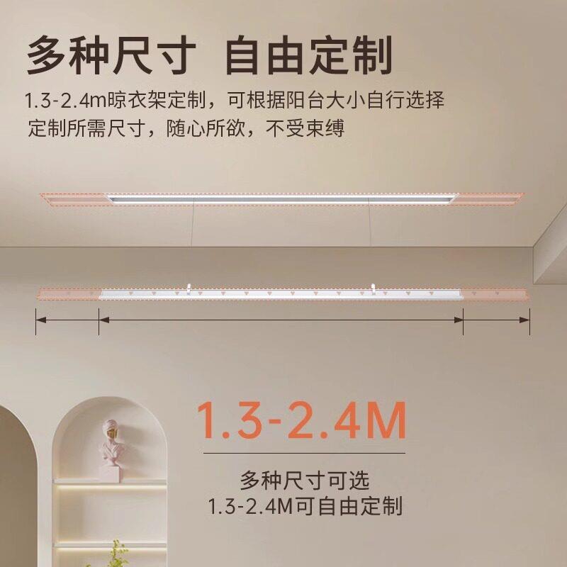 一线天隐形电动晾衣架全嵌入式隐藏阳台家用升降智能晾晒晾衣杆机图片