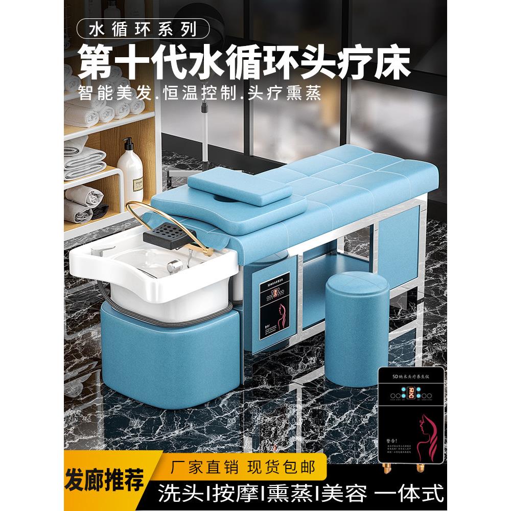 高端陶多功能瓷盆钢架头疗洗头床理发店专用水循环熏蒸美发泰式