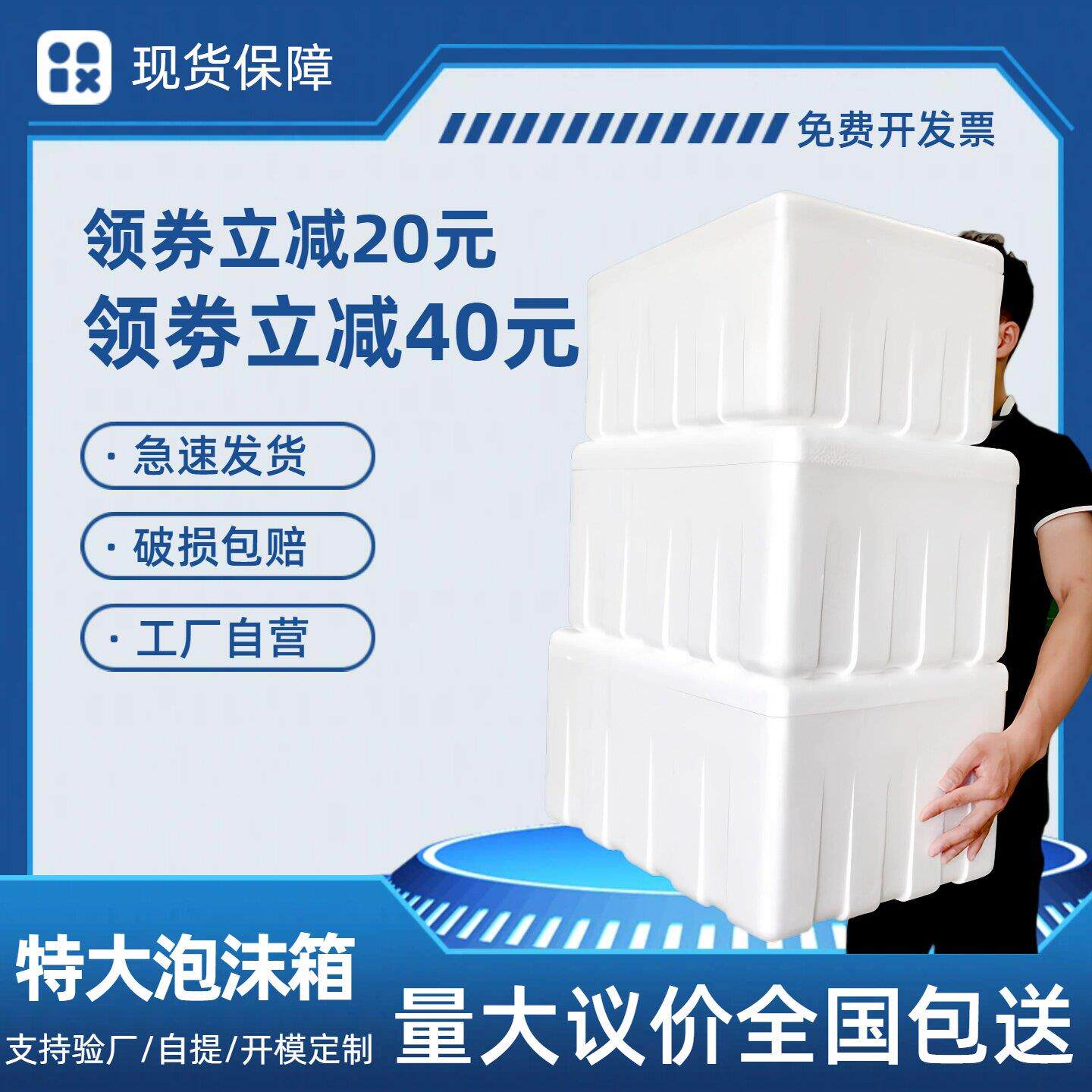 加厚泡沫箱保温箱40斤保温箱20斤加厚泡沫箱超特大号水果保鲜箱
