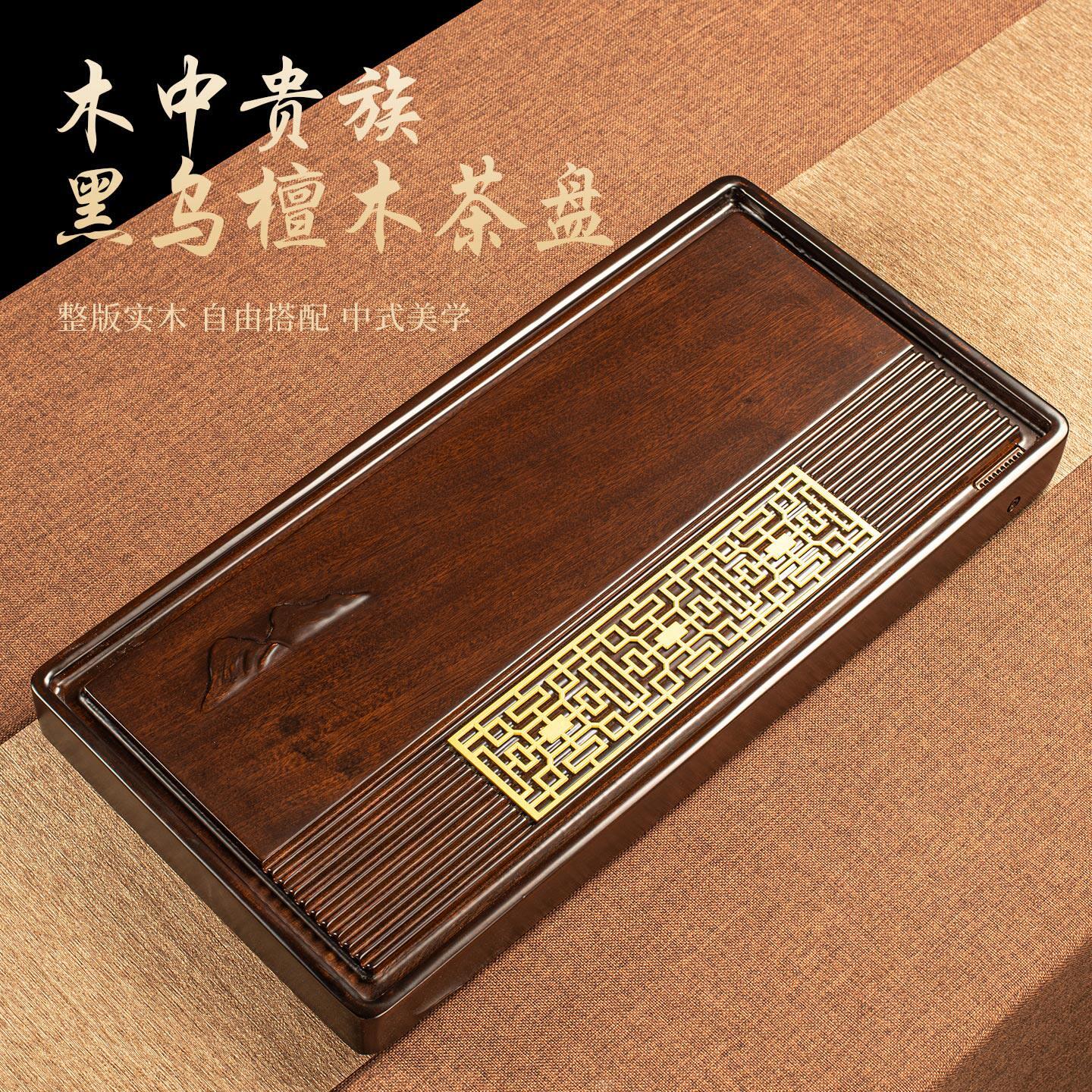 整块天然黑乌檀木茶盘实木新款家用办公简约客厅茶台排水茶具托盘