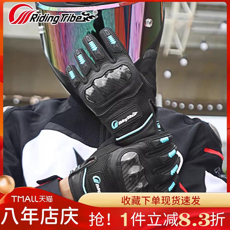 摩托车骑行手套男夏天透气机车手套碳纤维防摔防水夏季骑士装备女