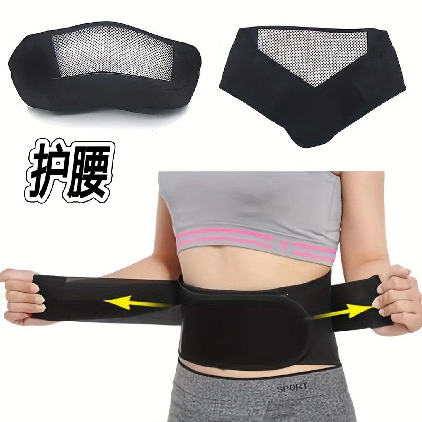 自发热护腰带保暖女士男士腰部保暖腰托腰劳动损伤围发热防寒磁石