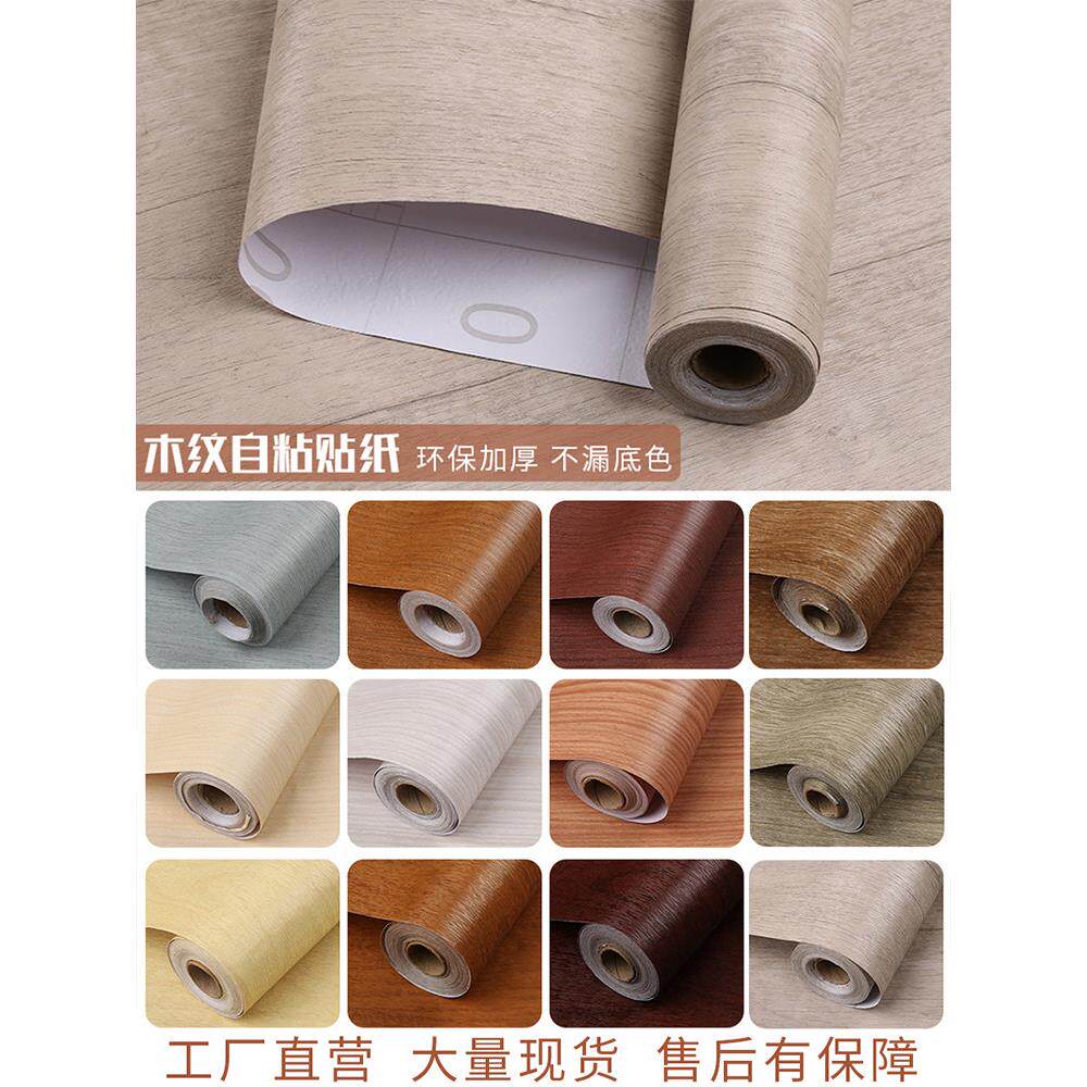 家具翻新贴纸自粘木纹贴纸墙纸进口贴皮衣柜柜子木板木门桌面彷木