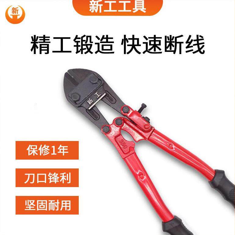 新工正品 钢筋剪铁皮断线钳铁丝省力锁炼强力鹰嘴剪刀工具大力剪