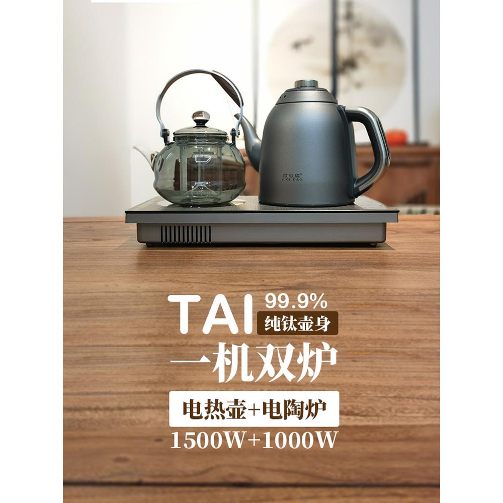 微可道钛合金钛壶电热水壶自动上水嵌入式电陶炉煮茶茶盘茶桌茶炉
