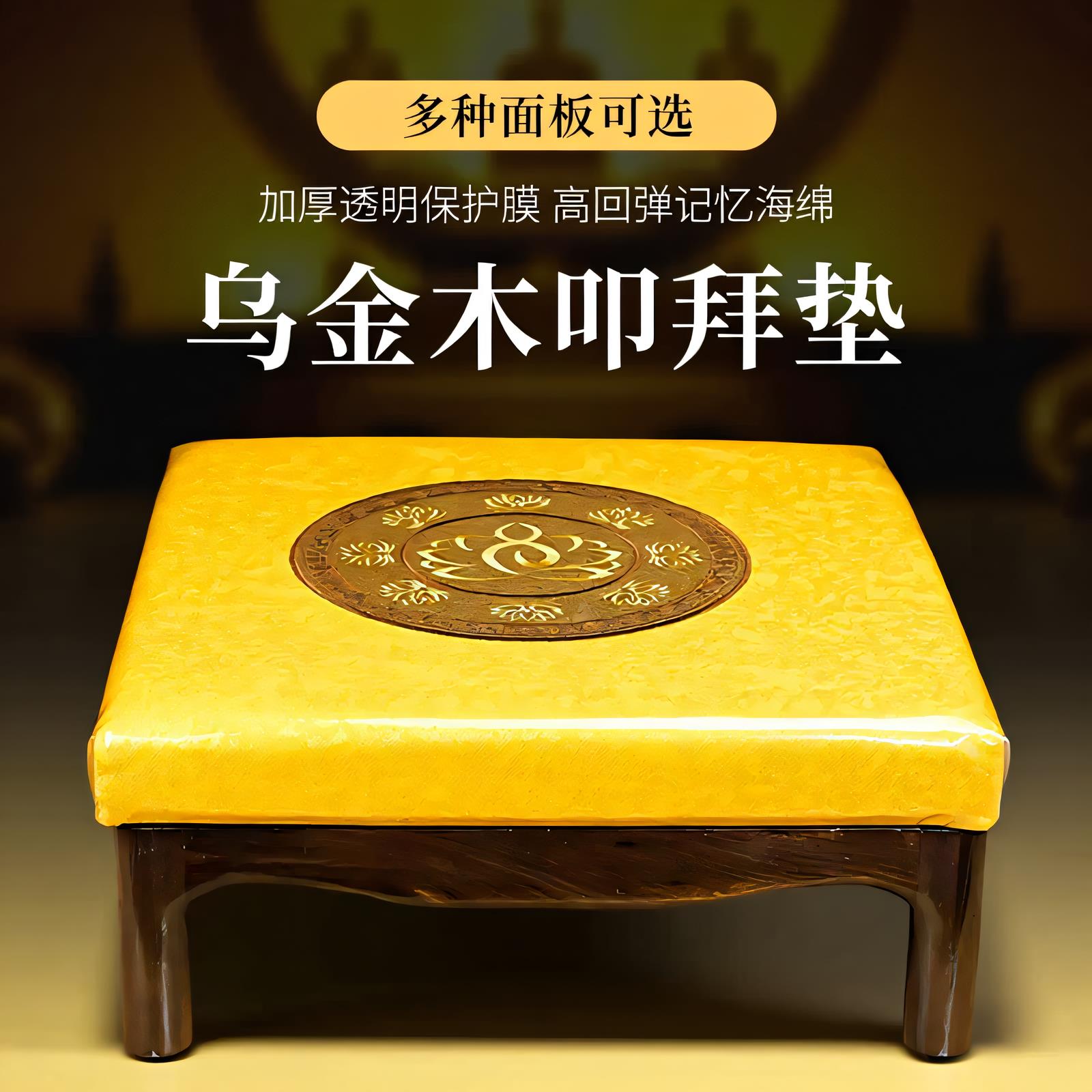 四脚皮革拜椅实木拜凳家居礼佛跪凳寺庙拜佛敬佛跪拜垫寺庙跪拜椅