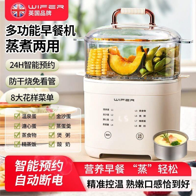 英国品牌好夫人多功能煮蛋器蒸蛋器智能预约自动断电早餐机电煮锅