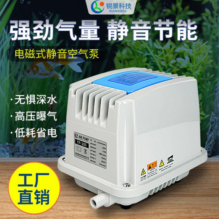 锐景氧气泵海鲜缸增氧机大气量打氧机鱼池增氧泵污水处理曝气机