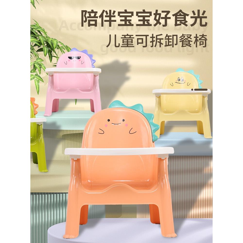 儿童婴儿餐桌餐椅凳子婴儿儿童椅家用塑料后座小板凳多功能