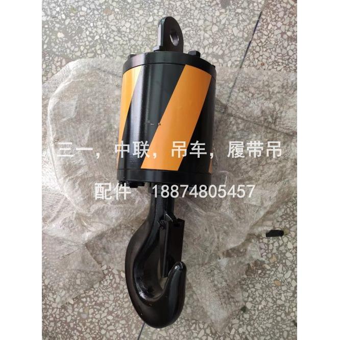 三一吊车起重机20吨,25吨吊钩,起重钩,小钩,付勾,小勾原厂