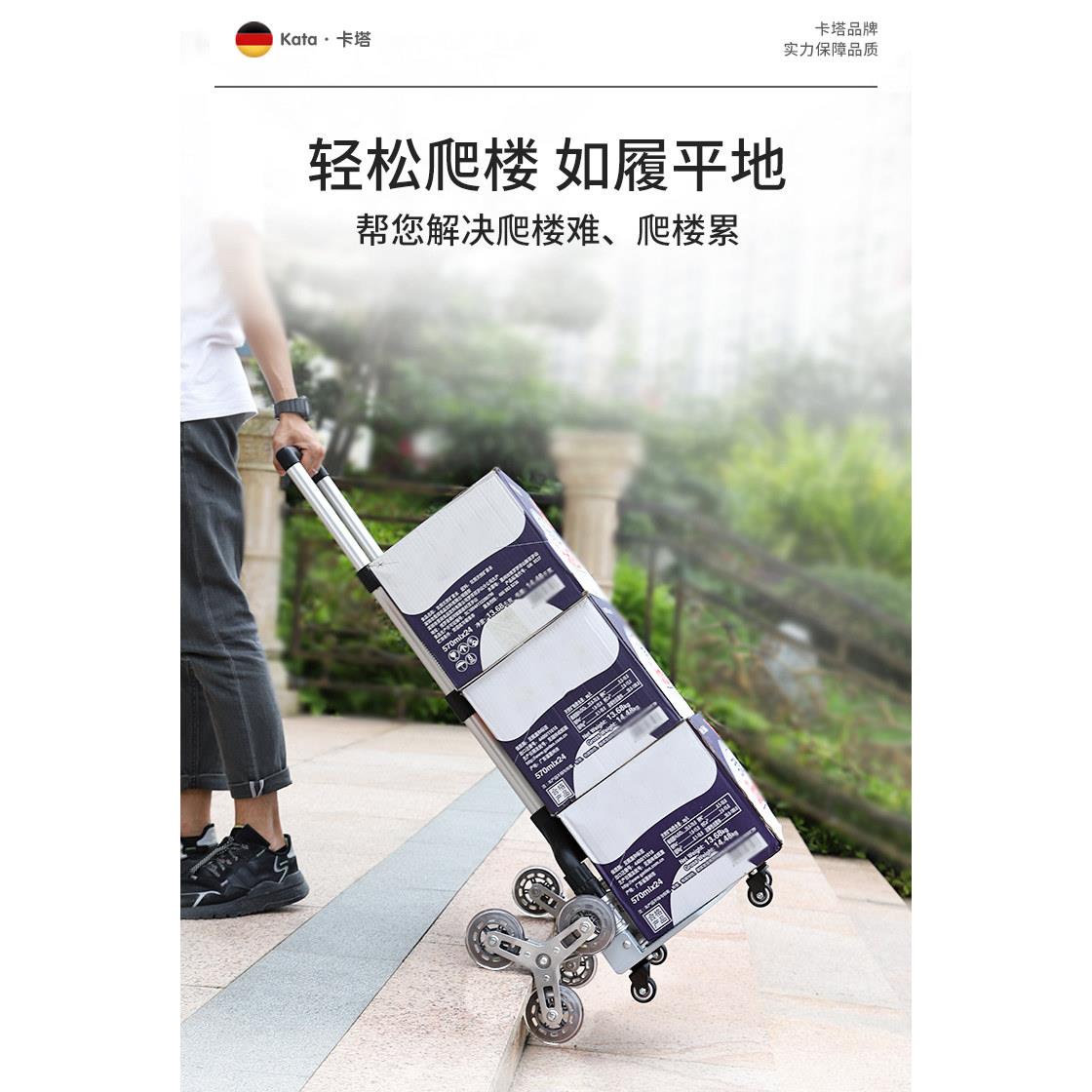 卡塔品牌手拉车折叠便携爬楼买菜小拉车 豪华铝合金轮架行李拉杆