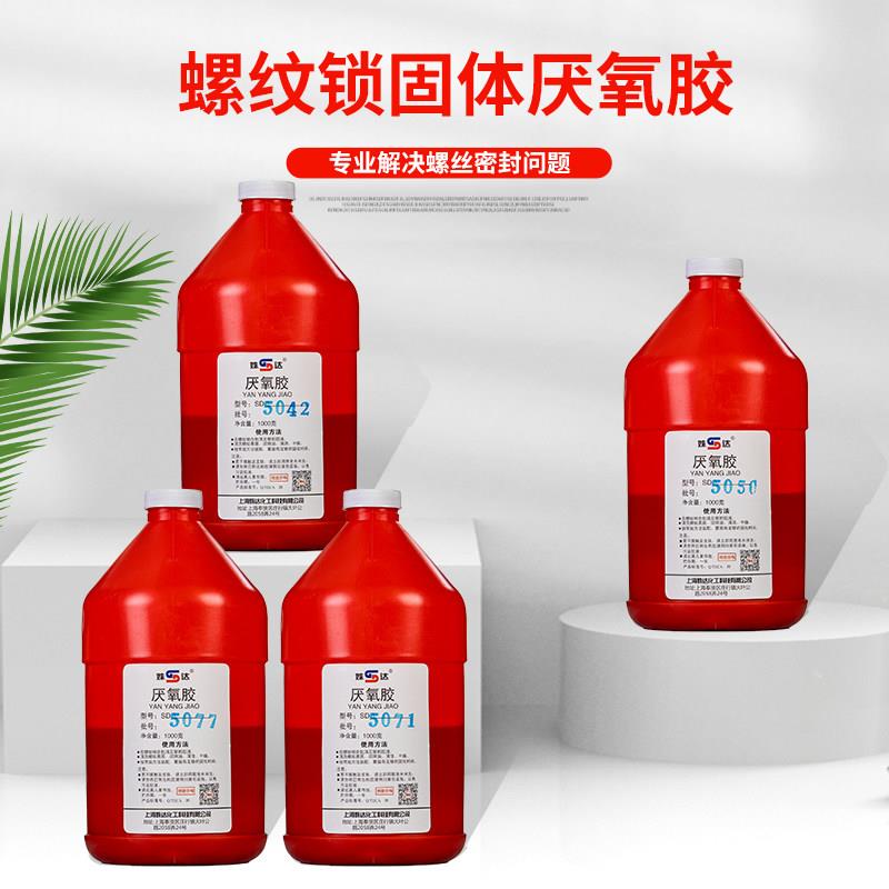 螺丝胶5071 /5077强力锁固金属螺纹耐高温螺丝固定厌氧胶1000ML