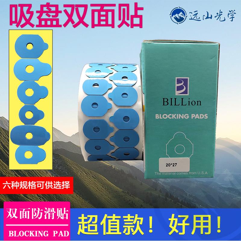 眼镜片双面防滑贴 吸盘双面贴 质量好 眼镜双面防滑贴片