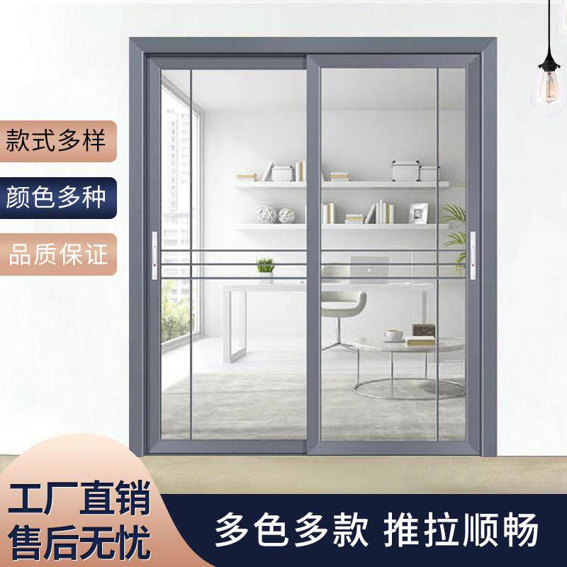 中窄拉门钛镁铝合金阳台客厅隔间厨房化妆室书房移门钢化玻璃门