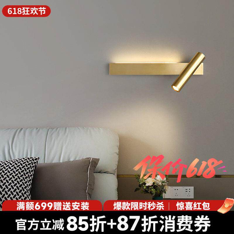 全铜壁灯卧室床头气氛灯具简约现代轻奢高档黄铜可旋转阅读小射灯