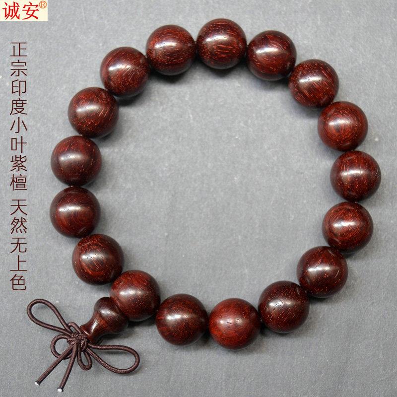 正宗印度小叶紫檀手串1.0天然红木佛珠12mm单圈手錬1.2手珠子饰品