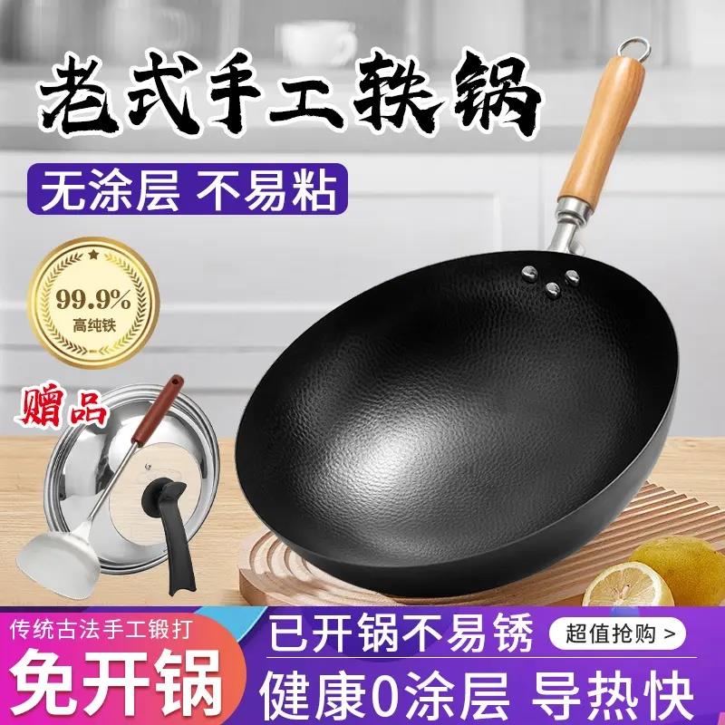 大鑫铁锅高纯铁老式锻打无涂层手工铁锅防滑锅底已开锅不生锈