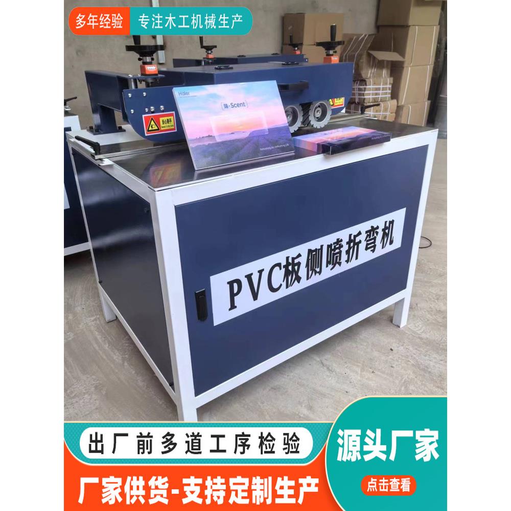 pvc板侧喷折弯机PP/PE/广告牌子母拉手开槽机亚克力v型槽开槽机