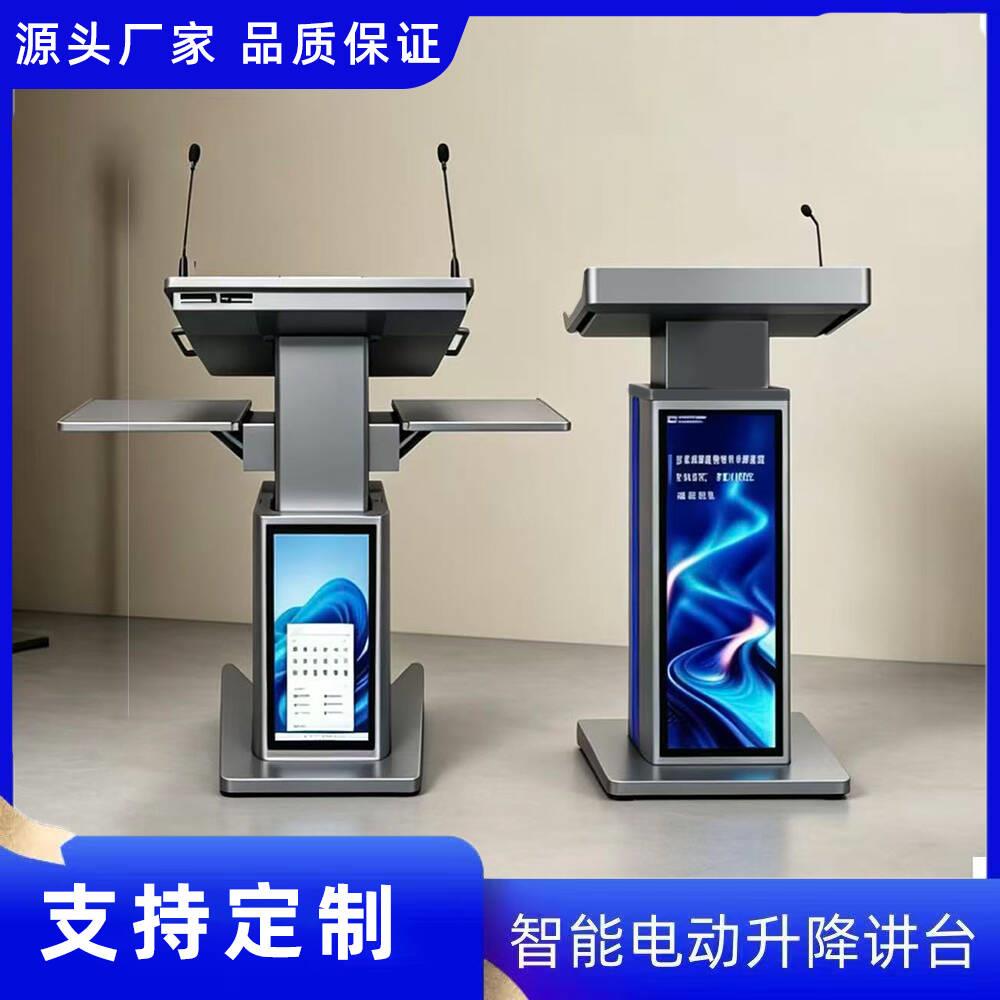 电动升降多媒体演讲台智能会议发言台讲台触控屏幕移动主持台迎宾
