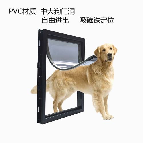 新款PVC大狗门宠物门洞金毛牧羊犬罗威纳犬中大型犬进出门洞