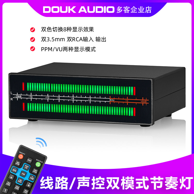 VU56 RGB声控音乐电平氛围灯切换器音乐频谱音响多功能桌面节奏灯