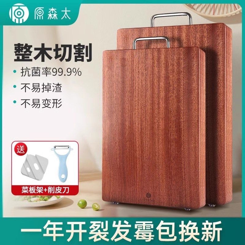 原森太乌檀木整木菜板纯实木砧板抗菌防霉家用切菜板双面砧板案板,厨房/烹饪用具,砧板/菜板,淘宝优惠券,粉丝福利购,淘宝优惠卷