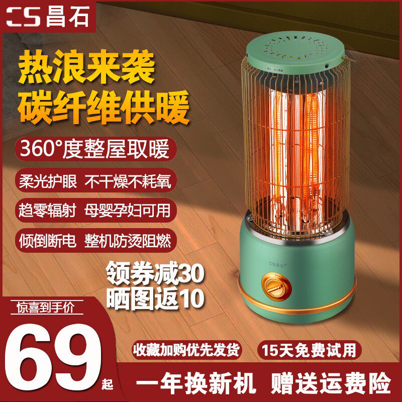 鸟笼取暖器家用小太阳小型电暖器节能速热烤火炉大面积台式电暖气