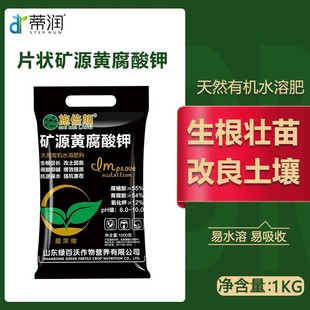 蒂润矿源黄腐酸钾水溶肥料腐殖酸冲施肥抗重茬果树蔬菜生根壮苗肥