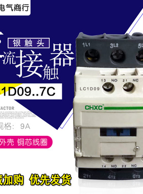 交流接触器新款380V LC1D09 D12 D18 D25 D32 D38三极接触器220V