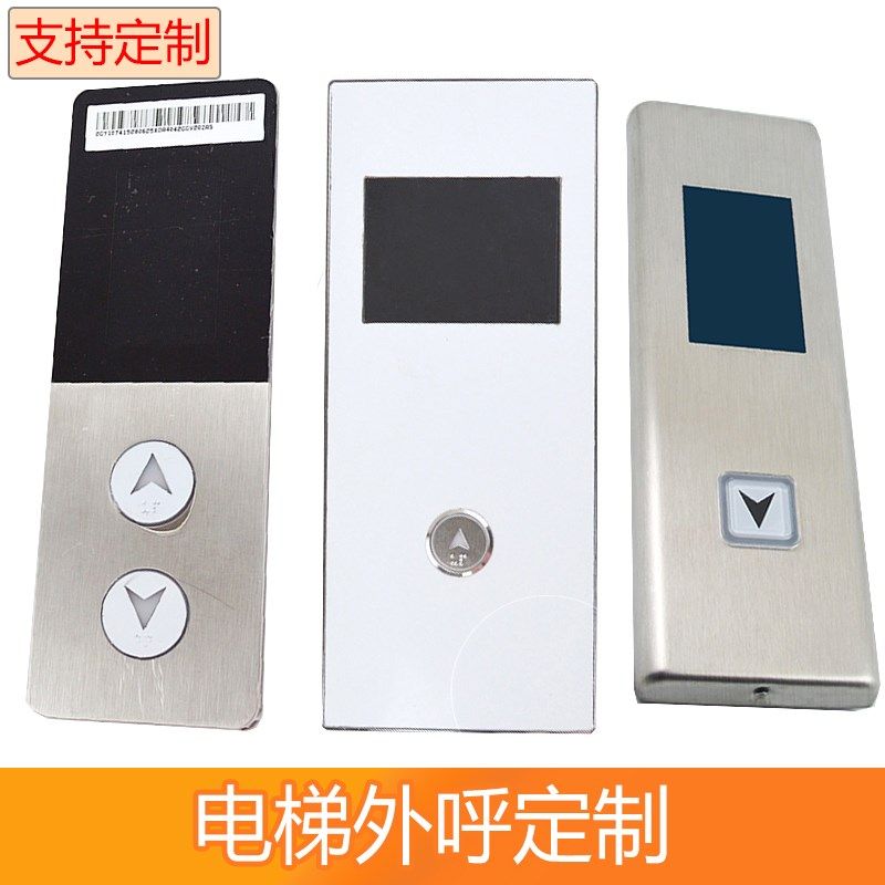 电梯配件 电梯专用外招盒外呼盒无底盒 有底盒外招 外呼定制,基础建材,其它,淘宝优惠券,粉丝福利购,淘宝优惠卷