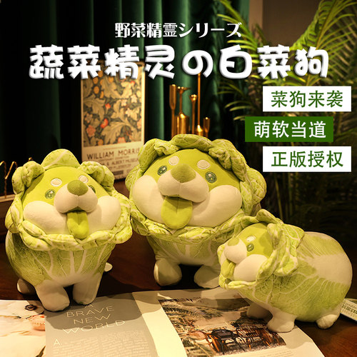 蔬菜精灵公仔抱枕女生睡觉菜狗靠枕长条枕头床上沙发客厅床头靠垫