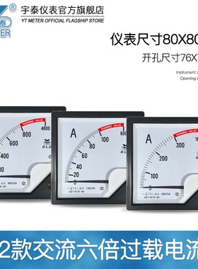 6l2 6倍过载电流表50/5 600A 4800A指针带六倍缓存仪表80*80