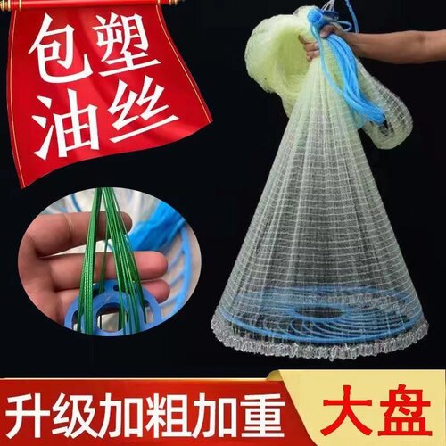 油丝飞盘式撒网拉线轮胎线半指铅坠撒网新手全自动新款抛网铁链